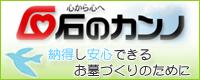 霊園・墓石販売の【りんりんの丘】