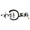 有限会社岩崎石材