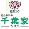 株式会社千葉石材