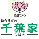 株式会社千葉石材