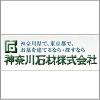 神奈川石材株式会社