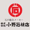 株式会社小野石材店