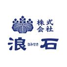 株式会社浪石