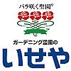株式会社いせや