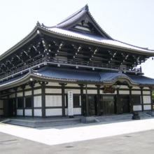高野山真言宗 高野山東京別院