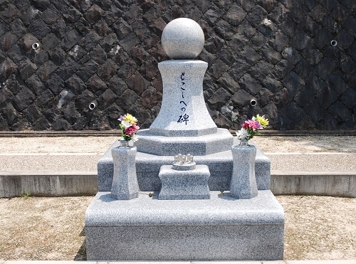 宇治霊園