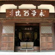 曹洞宗大本山 永平寺別院 長谷寺