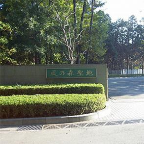 風の森聖地