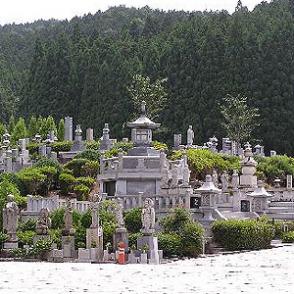 高野山中之橋霊園