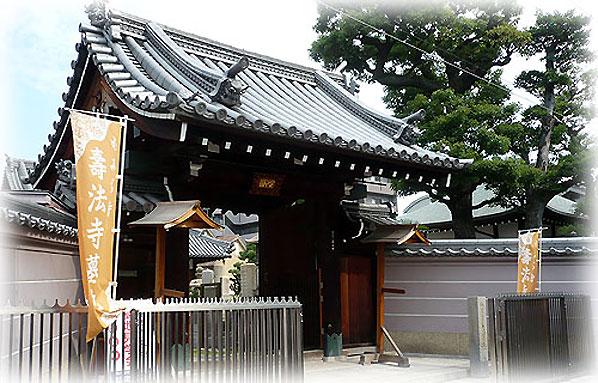壽法寺墓地