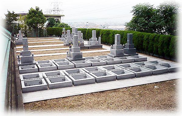野崎霊園