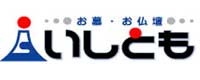 株式会社　いしとも