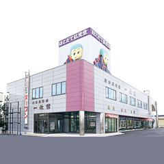 ほこだて仏光堂　根白石店