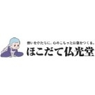 ほこだて仏光堂 根白石店