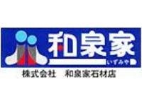 株式会社　和泉家石材店
