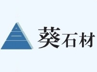 株式会社葵石材