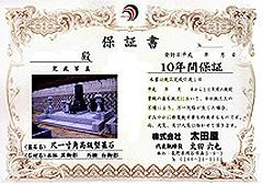 株式会社太田屋
