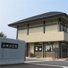 山田川霊園