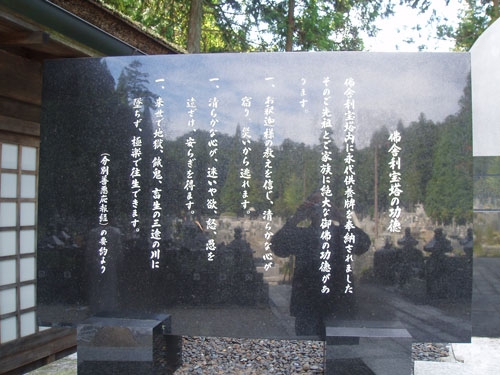 高野山 奥の院 永代供養墓「佛舎利宝塔」