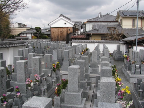 常見寺 一味苑