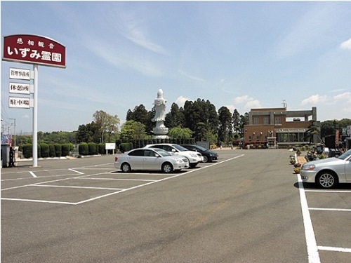 いずみ霊園