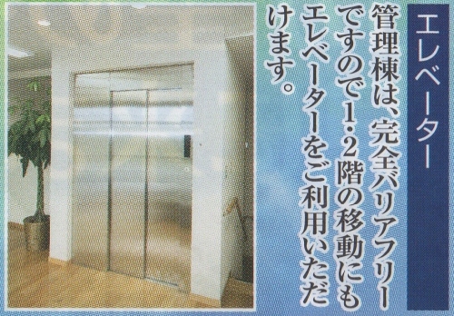 メモリアルサンステージ