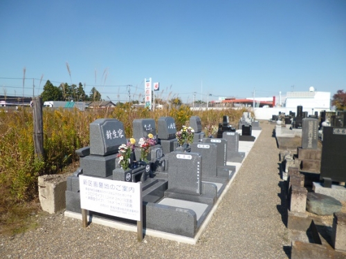 真福寺墓苑